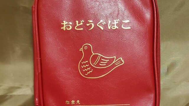 【ムック本】ニューレトロ by HIGHTIDE おどうぐばこ型マルチポーチBOOK